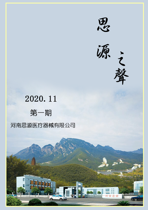 人心齊，泰山移！攜手共贏！