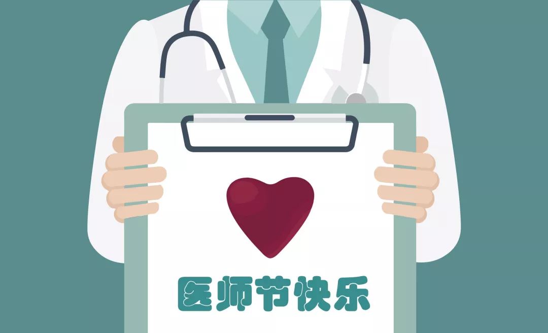 中國醫(yī)師節(jié)：以凡人之軀，護(hù)佑生命！