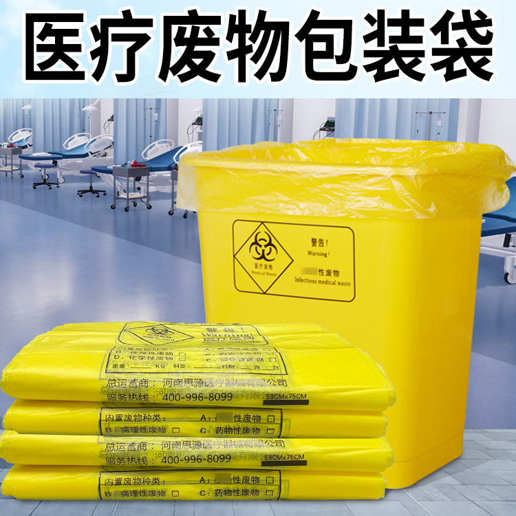 醫(yī)療垃圾袋與普通垃圾袋有什么區(qū)別？