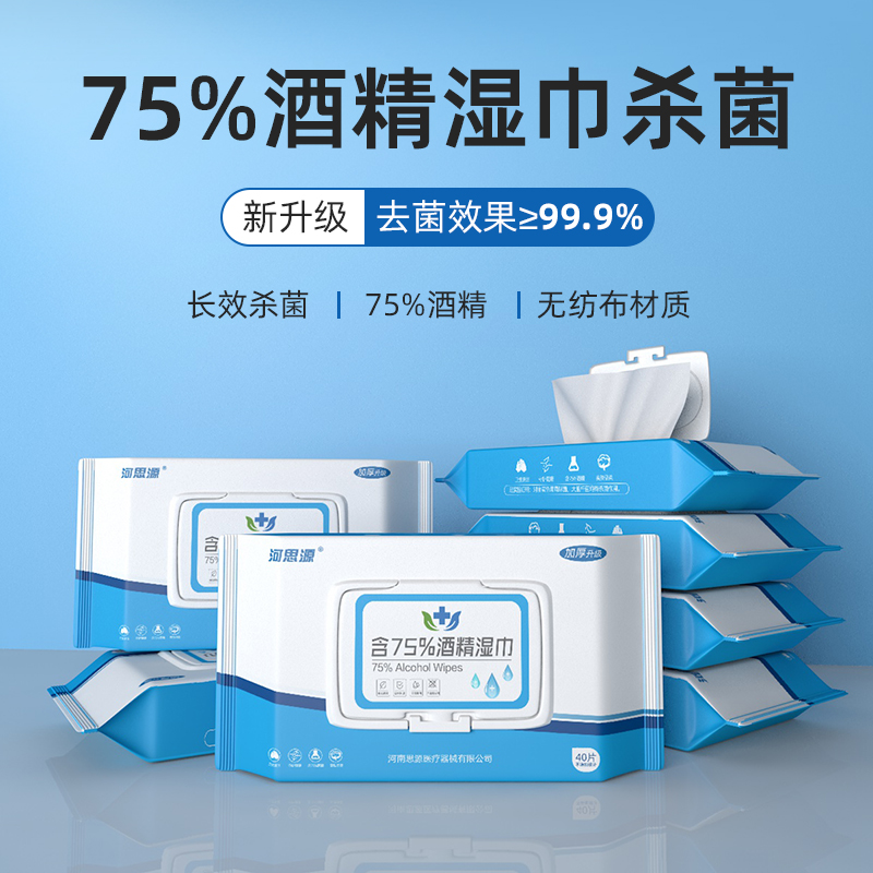 醫用消毒濕巾有什么作用？
