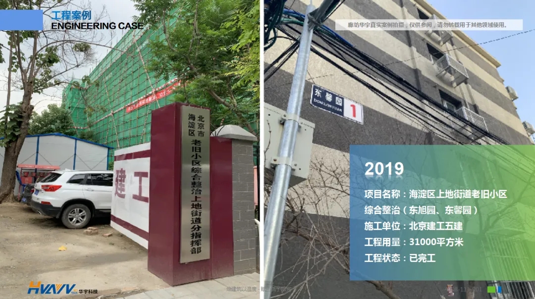 老舊小區改造外墻保溫環節有多重要？聽聽大家怎么說！