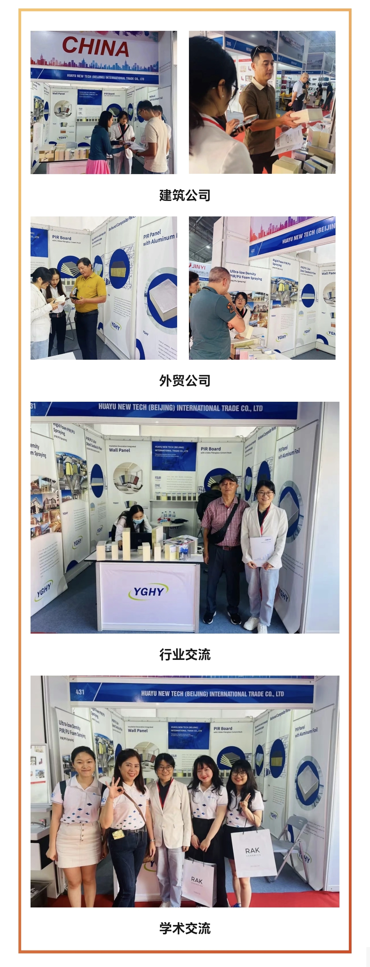 華宇科技亮相2023越南國(guó)際建筑、建材裝飾及家居展覽會(huì)